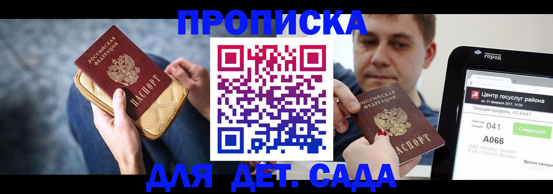 временная регистрация недорого в Куртамыше