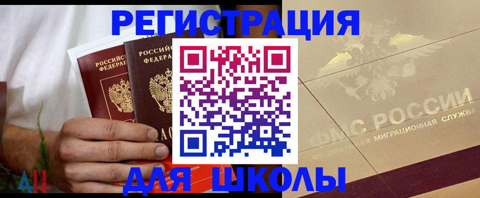 временная регистрация купить в Куртамыше