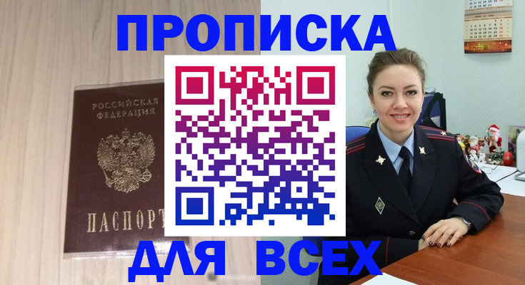 временная регистрация госуслуги в Куртамыше