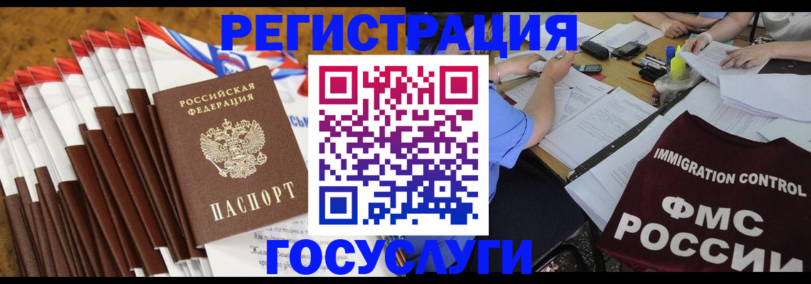 временная регистрация недорого в Куртамыше